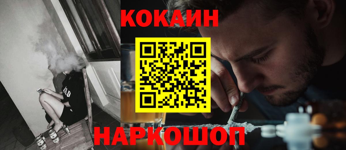 COCAIN  Вход с VPN  Ялта  Cocaine Эквадор 