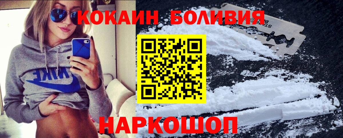 КОКАИН Перу Ялта