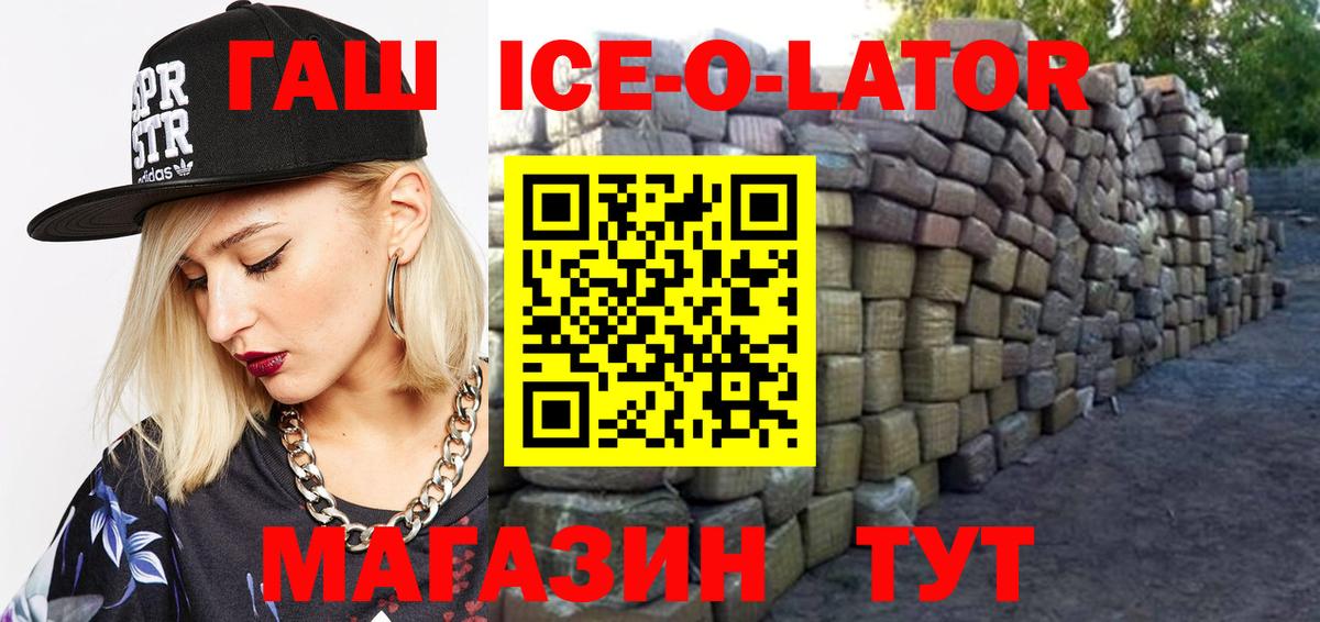Гашиш Premium Ялта