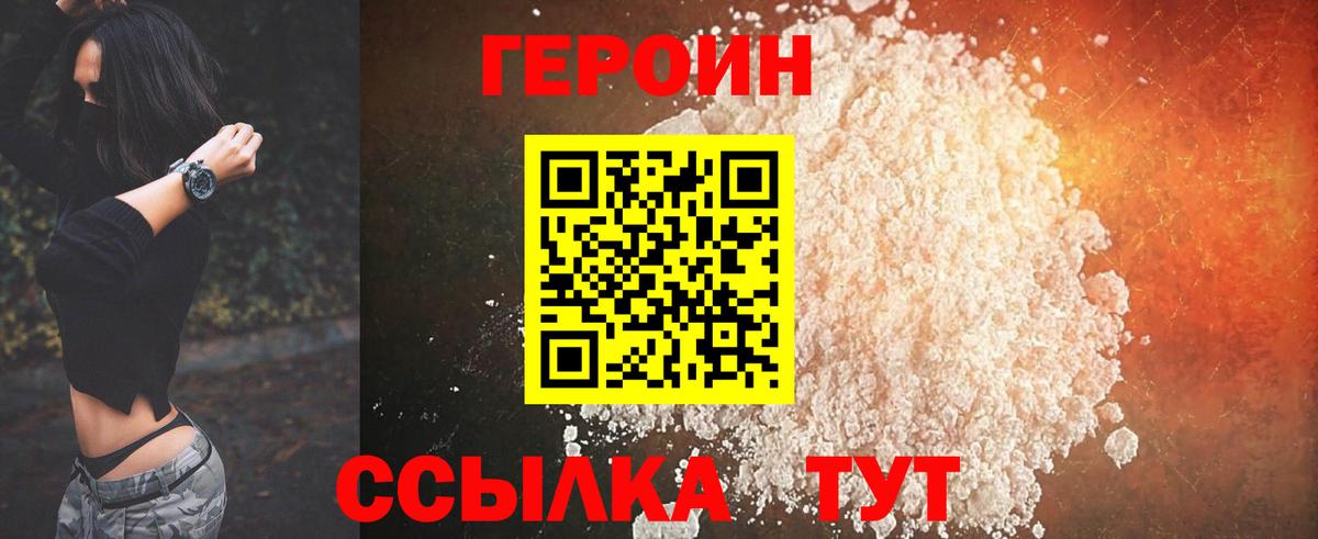 ГЕРОИН VHQ Ялта