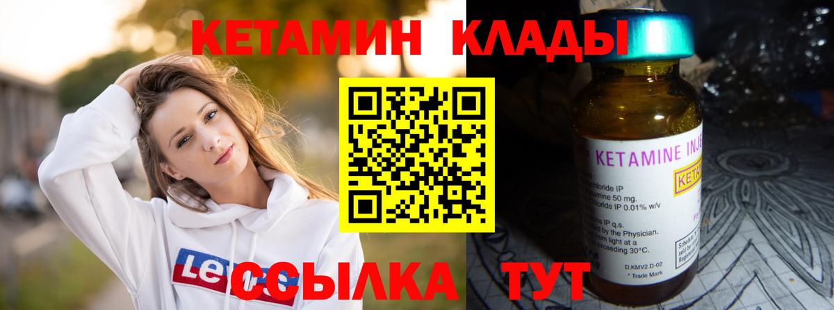 КЕТАМИН VHQ  Вход с VPN  Ялта 