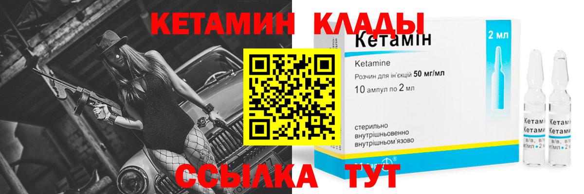 КЕТАМИН ketamine Ялта