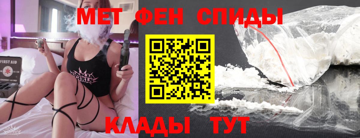 Метамфетамин Methamphetamine Ялта