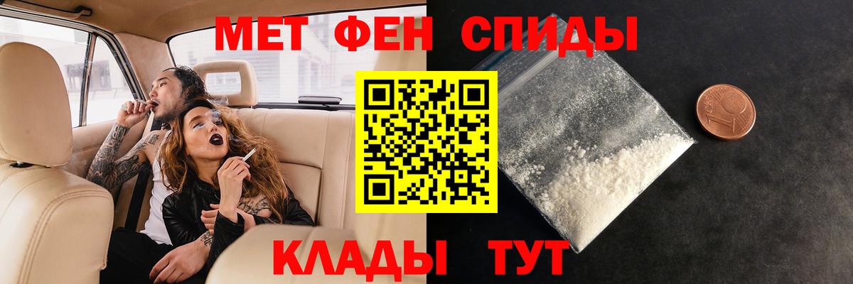 МЕТАМФЕТАМИН Methamphetamine  Вход с VPN  МЕТАМФЕТАМИН Methamphetamine  Метамфетамин  Ялта 