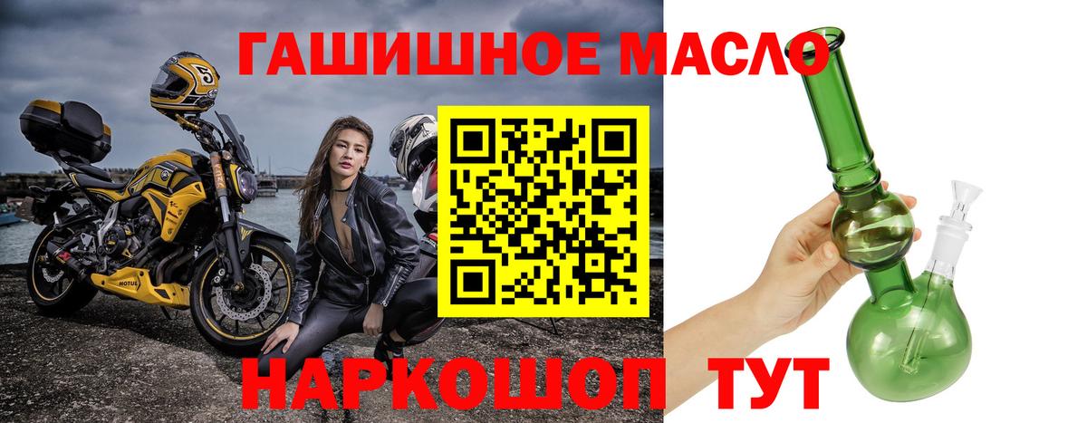 ТГК вейп Ялта
