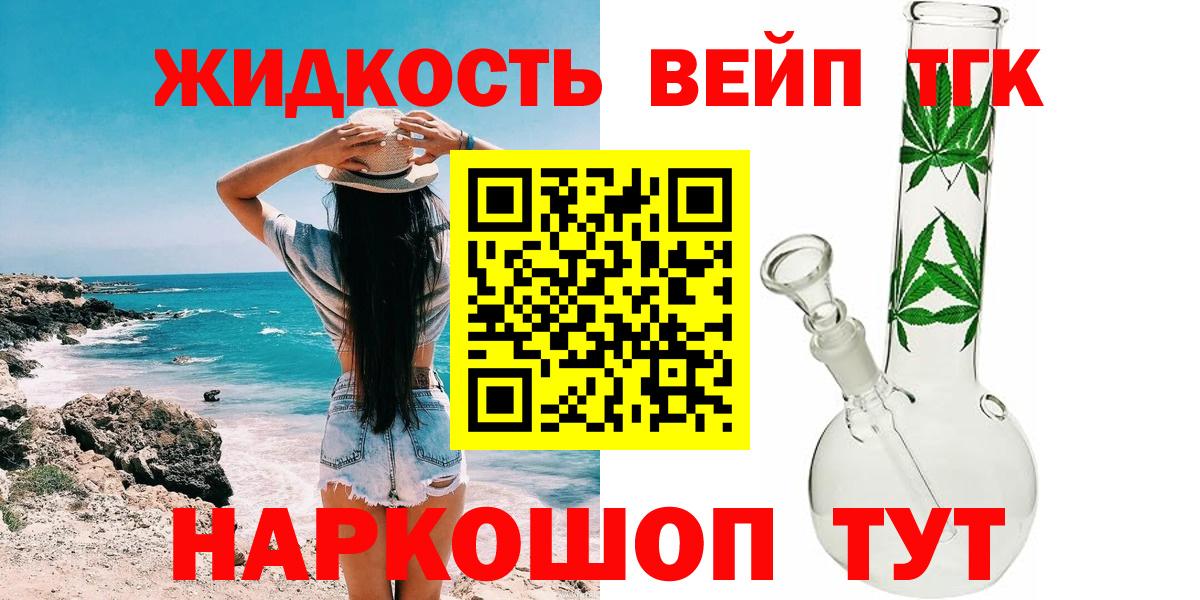 Дистиллят ТГК жижа  Дистиллят ТГК жижа  Ялта  Вход с VPN 