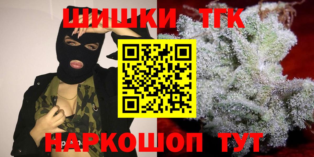 Марихуана THC 21% Ялта